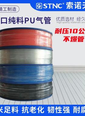 STNX索MCE诺天工气管PU8X空压机气泵气动软管10X6.5/PU64C*2.5/15