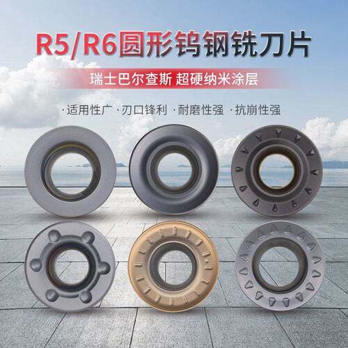 R5R6圆铣刀片GFD数控硬刀具MR刀粒质合金钨钢RDET/RDMT/RDW/RPMT/