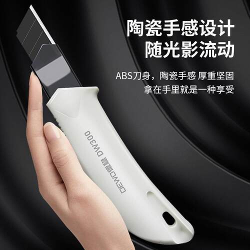 DEWO德稳22m0m割加宽厚业重型美工刀塑工料电缆切刀DW3DW300/DW0