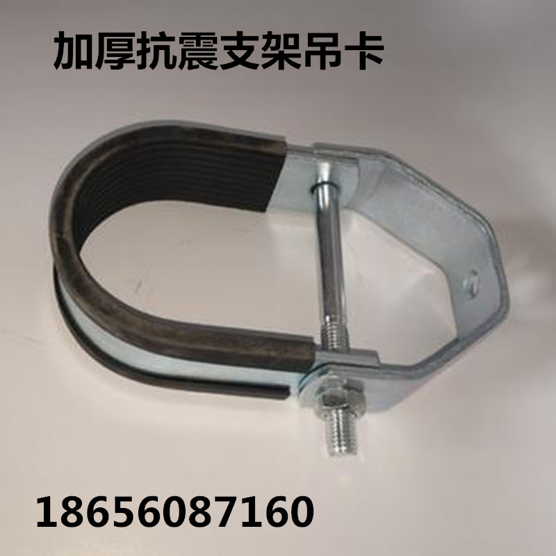 抗震支架吊卡 U型吊卡双层管束消防管道连接件配件抗震悬吊式抱箍