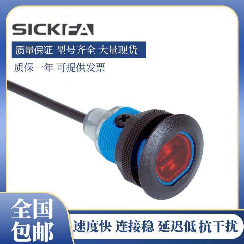 SICK FA光电开关传感器GRTB18S-N1417/P2412V 质保一年