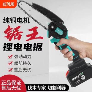 j8小型HWR电链伐锯锯柴大容量电锯家用割手木手持锯切电动锯子修