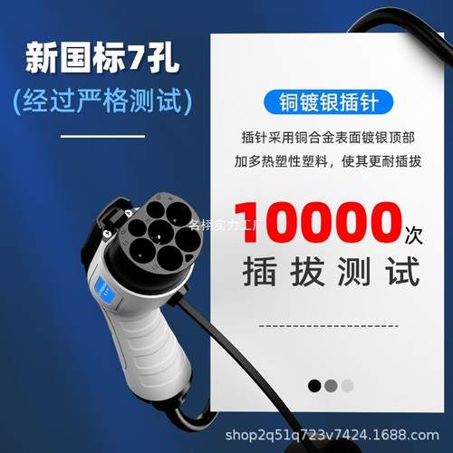 能源电新动车充电器枪比ZHC亚汽迪北汽通家用便携式随车电桩免接