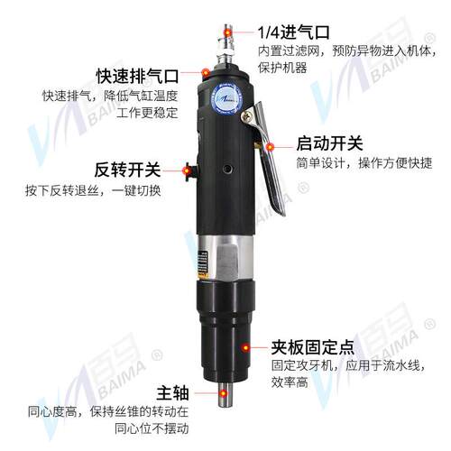 百机马气动BM- 900式攻牙机攻丝钻孔AT-12台丝锥机气钻M4-直M24