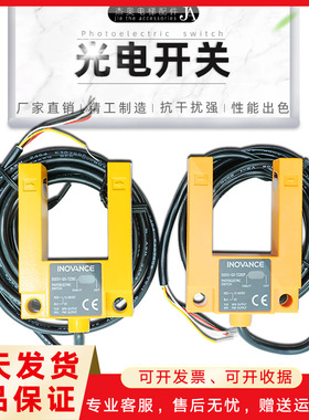 SGD31-GG-TZ2B2P 电梯U型槽光电开关 电梯平层感应器 电梯配件