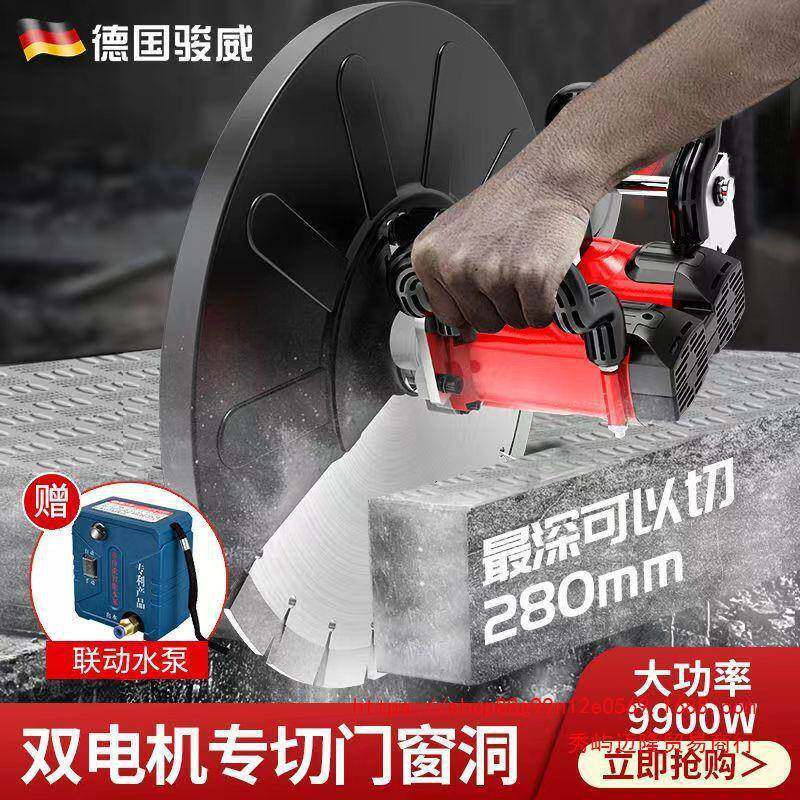 威单片大功率轨路道面专窗业改QNO门洞骏开神器切墙机墙体钢筋混