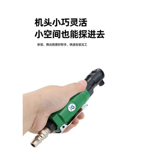 速豹 气动3棘轮扳手 9/.5mm套筒扳手手扳角向扭力1/4 3/88扳手小