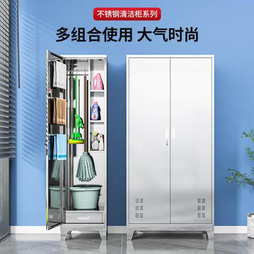 04不锈钢工清QHA3洁柜洗手间卫生柜台保洁柜阳学校拖把扫把具收纳