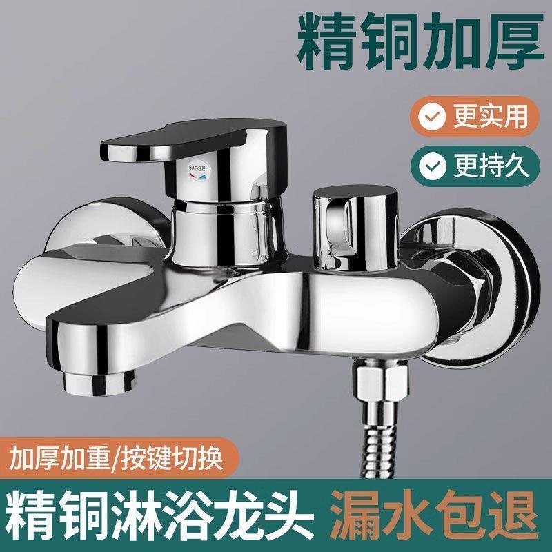 淋浴花套装装混洒水阀全OMW铜水龙头流暗大量口径冷热一件起批