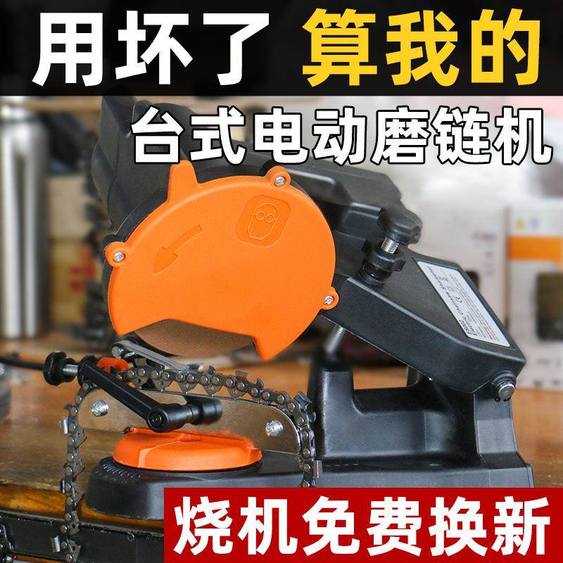 油LVS刀锯链条打磨器电动磨链电机电磨机用多功能链锯锉家磨链条