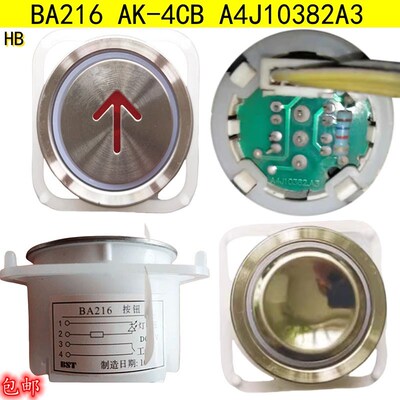 江南快速电梯按钮BA216 AK-4CB A4J10382A3 BA212 KA110 A3N10381