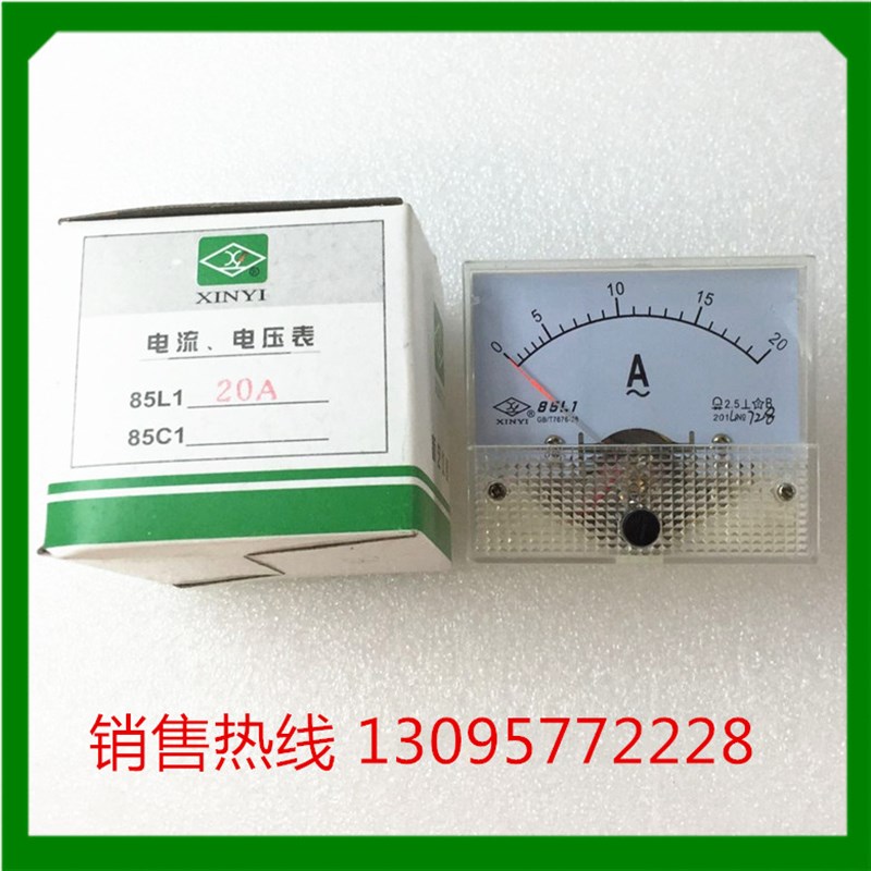 乐清市新艺仪表电流表85L1-20A