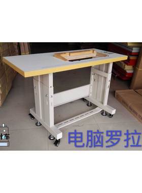 工业缝纫件机配GOO电脑罗拉车台板加宽活动脑脚架电针衣车车工作X