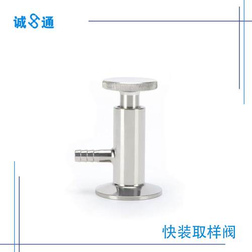不锈钢卫生级取样阀快装无菌快开卡箍式取样阀 丝扣螺纹式取样阀