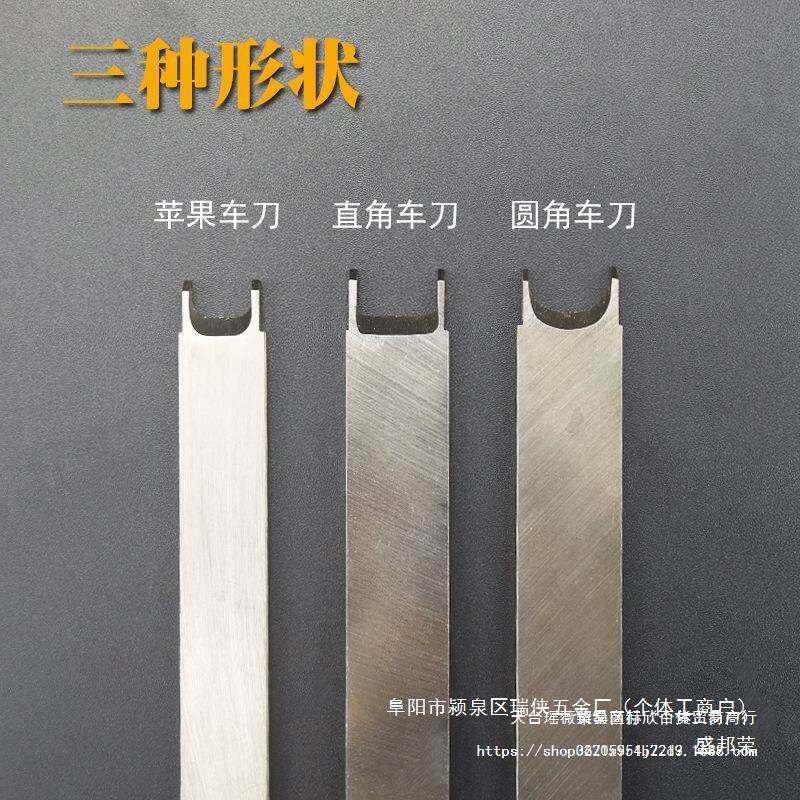 星月AL828577菩提车刀球高速珠圆车刀佛邮车圆刀圆珠圆包刀刀修正