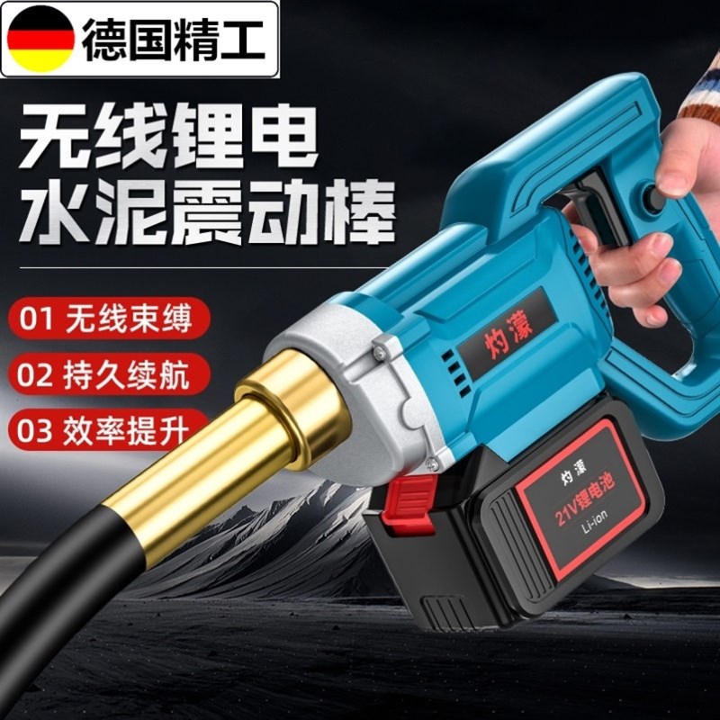 进口小型充电水泥振捣棒震动器锂电混凝土振动器手提式插入振动棒