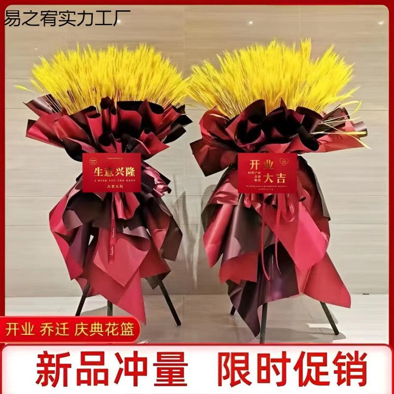 麦开业花麦一对商场鲜花开穗张庆大典QDSdiy篮乔迁三