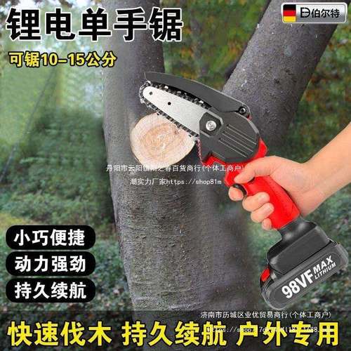充式电链锯果家用手修持迷你电锯锂电伐木链条锯XYD无电线园砍树