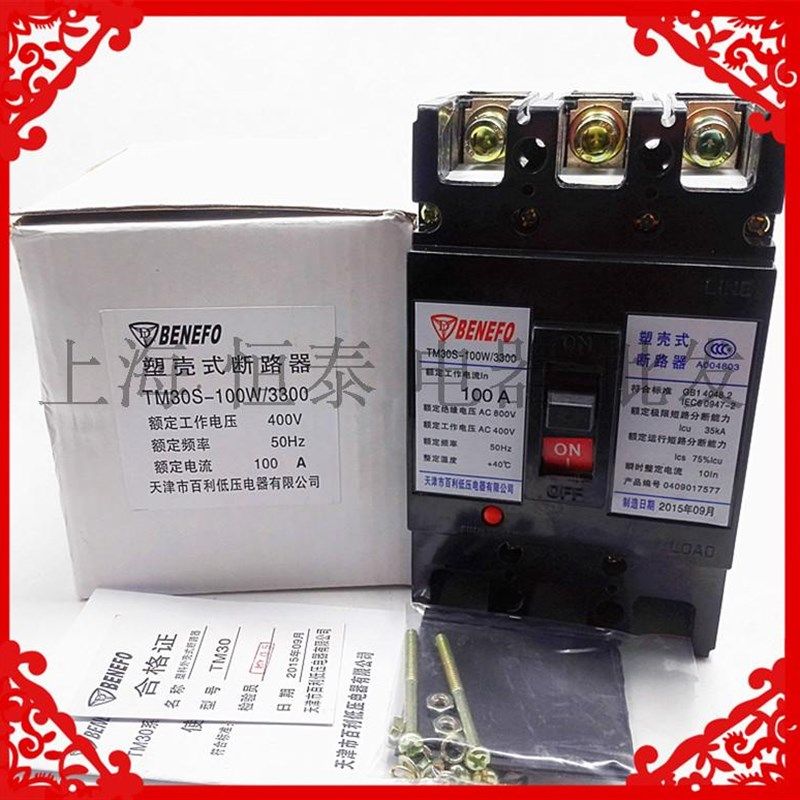 百利塑壳断路器TM30S/TM30H-100W/3300 100A80A63A50A40A 3P空开