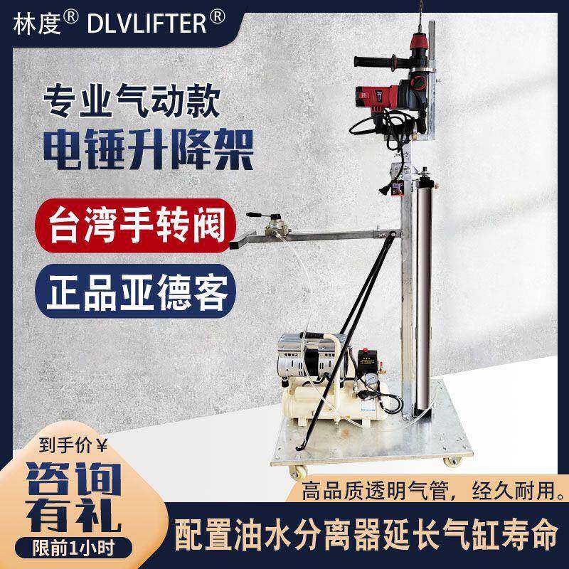 【9降评0%好率动】加厚气打孔器电锤升机植筋DXY支架吊顶钻孔气压