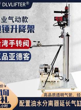 【9降评0%好率动】加厚气打孔器电锤升机植筋DXY支架吊顶钻孔气压