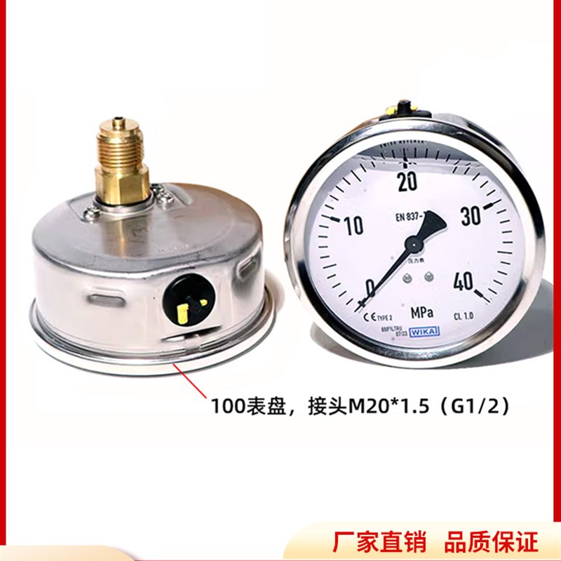德国WIKA威卡EN837-1压力表100表盘213.53.100径轴向G1/2B测压表