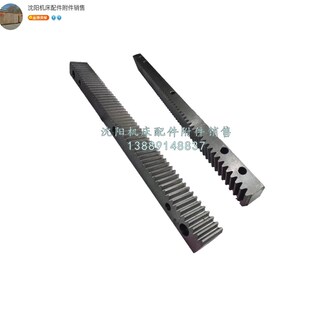 Z12 大连机床CW6163C Z20 齿条轴 宽40 CW6180C齿条牙条L508 高33