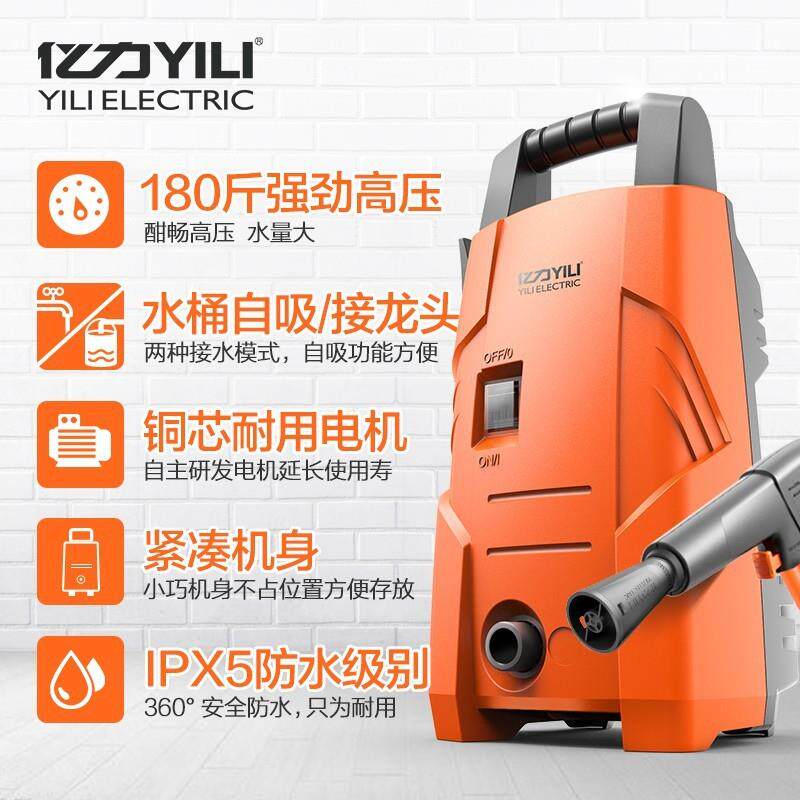 亿力洗车1机压强力家用220v刷车神器便携式洗动车水枪自清全洗高
