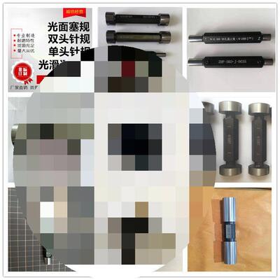 面光通塞规双头针规台轴芯阶棒四HRG方六角塞规环规定 制异形检具