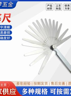 高间精度塞0尺.02-1.0mm塞规塞尺片FHP隙尺厚薄规塞片尺单32pc公