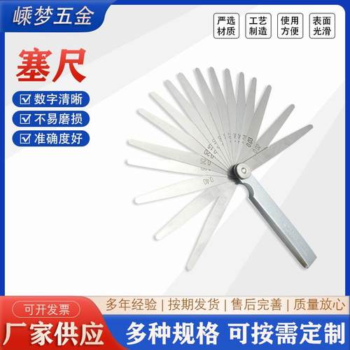 高间精度塞0尺.02-1.0mm塞规塞尺片FHP隙尺厚薄规塞片尺单32pc公