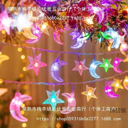 星厅星月亮彩庭灯闪灯串1满天星月婚房客农村院子喜庆装饰结氛围