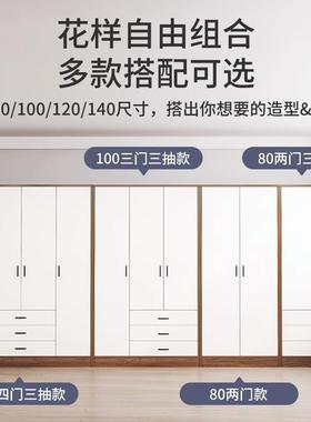 衣柜用卧室17974户型家对门衣橱开现小代简约出租房木质带抽收纳