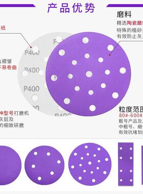 6寸17磨砂纸费斯托用干紫砂孔纸磨陶瓷汽车打抛光5寸圆盘MLF植绒