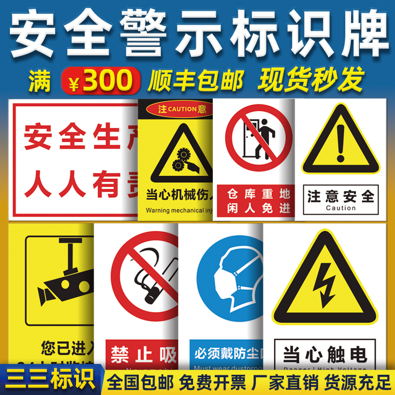 车间生产安全警示牌警告标识牌仓库消防标识标牌工地施工标志现货