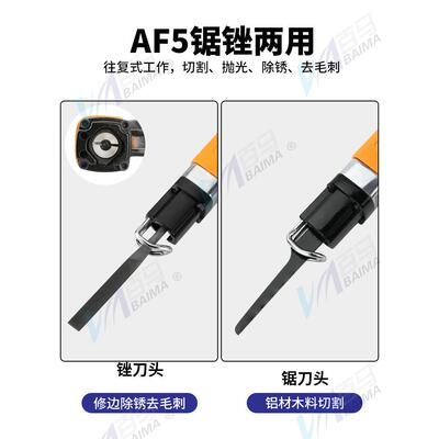 台湾马F5A强力AF1锉0气百动锉BGH刀往复刀气锉气锯两用气动锯打磨
