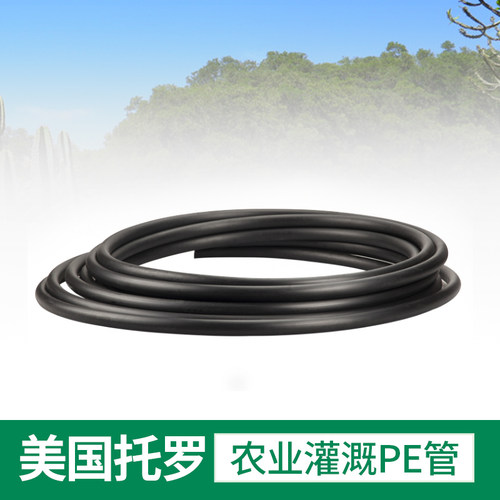 大棚温室灌溉16管 20pe管抗晒滴灌设备滴灌管农业微喷