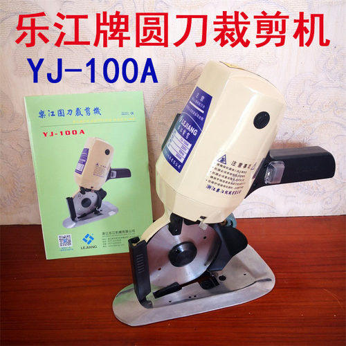 乐江 100A圆刀裁剪机裁剪刀 电剪刀 圆刀机裁布机修片机 电切刀