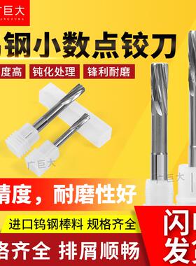 l点l6bbf35888直0度小数钨合钢槽螺旋铰刀整体硬质金涂层