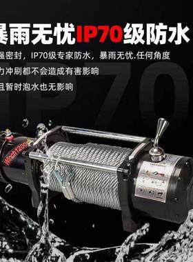 君达电动绞PQE12V车越载吊盘机电小动葫芦24V卷扬机汽车野车脱困