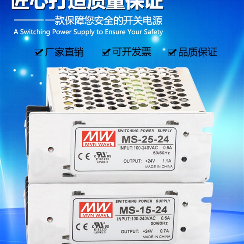 电源变压器MS-25-5/MS-25-24V/25W12V2A线路板稳压直流电源工业级