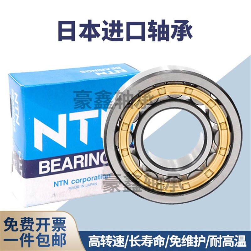 NTN日本进口圆柱滚子轴承NU NJ 2222 2224 2226 2228 ECP ECM ECJ