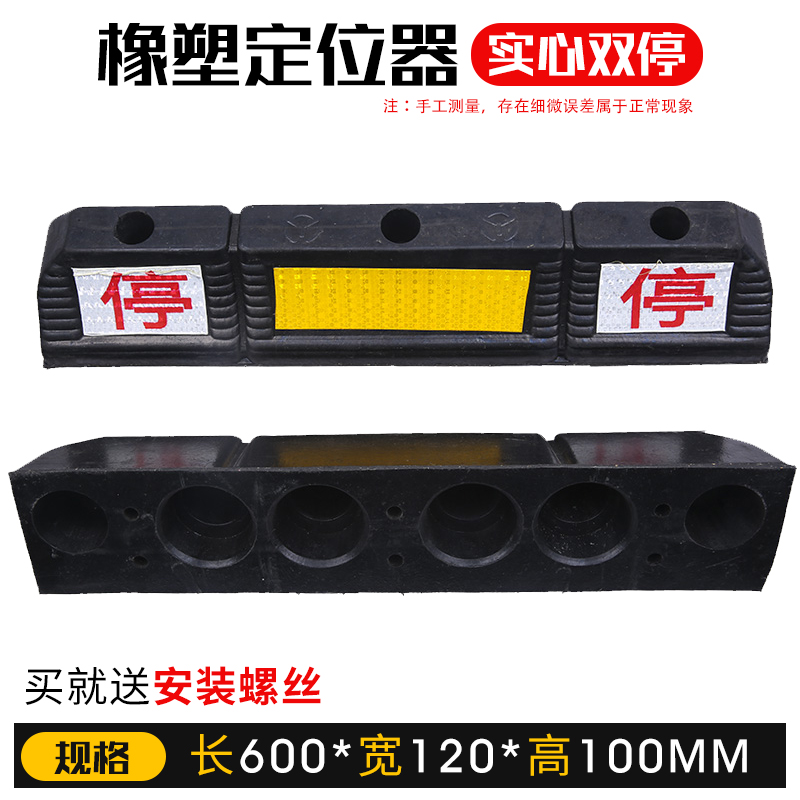 橡塑停车位挡车器定位阻车器汽车车轮倒车停车挡止退器车库减速带