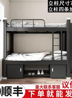 H&上下铺铁架公床生宿舍员工工双层高学低架子双人寝室寓单地BHZ