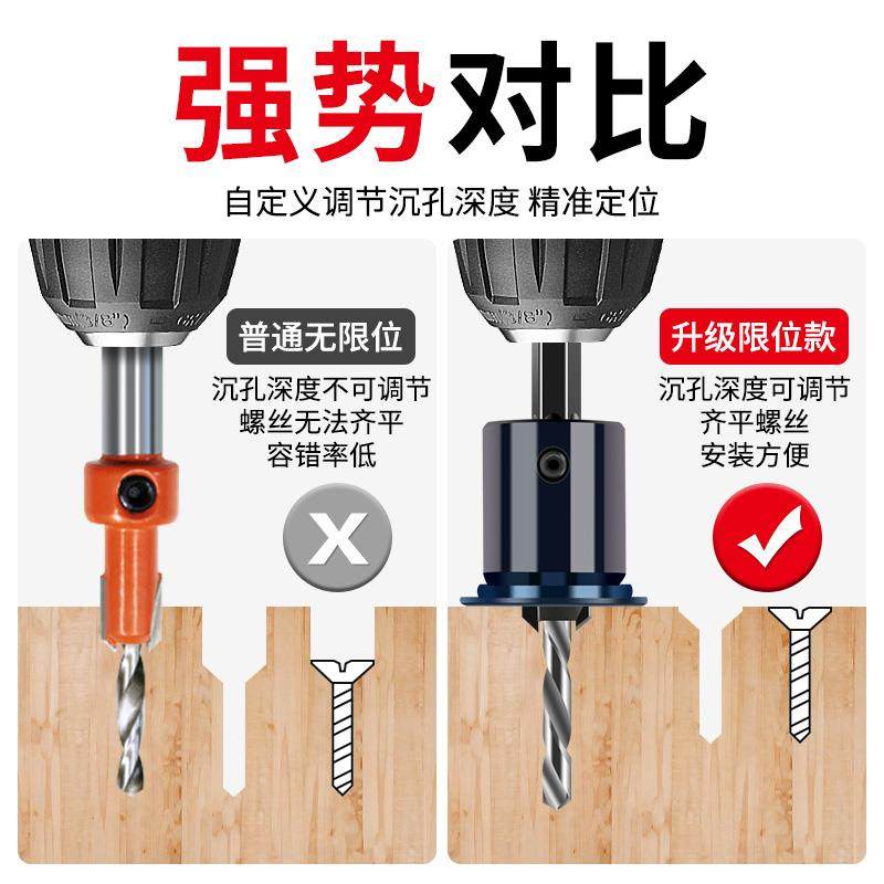 沉t六角柄工沉孔钻头木二合BDS一限位器k成孔开孔器头钻头打螺丝