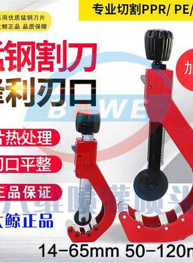 50至00大鲸割刀P2E水管P割P管子割R刀110割刀PE水管刀63PE切LWB割