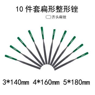 牌MM 威力狮品 钢锉刀4X160MM35X180W3026A W02 10件套扁形锉刀