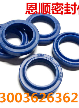 优质蓝色聚氨酯油封防尘液压油缸活塞密封圈 DH/DHS180*193*7/9.5