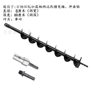 地锤钻77285112钻头开大棚挖坑打桩程打孔孔钻头冲击钻电螺工旋钻