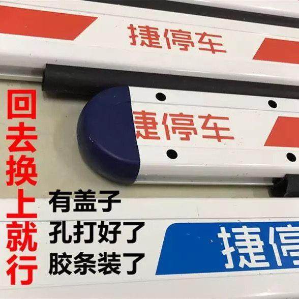 捷停道闸杆门IHS禁八角车胶条杆车色闸杆金金色挡杆曲臂杆停车场